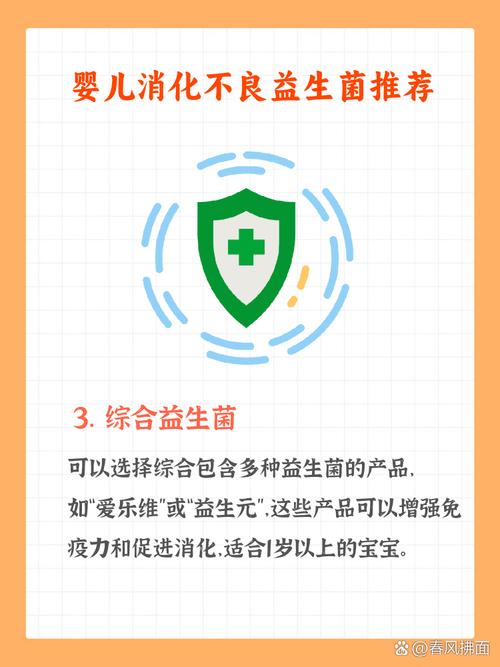 新生儿消化不良能吃益生菌吗？-第2张图片-中州医学会