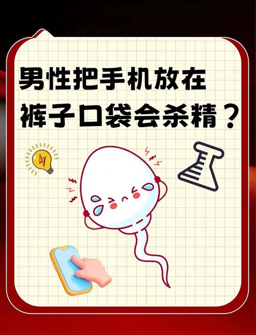 手机辐射对新生儿影响到底有多大？-第2张图片-中州医学会