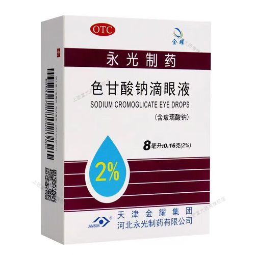 儿童过敏性结膜炎用什么眼药水-第2张图片-中州医学会