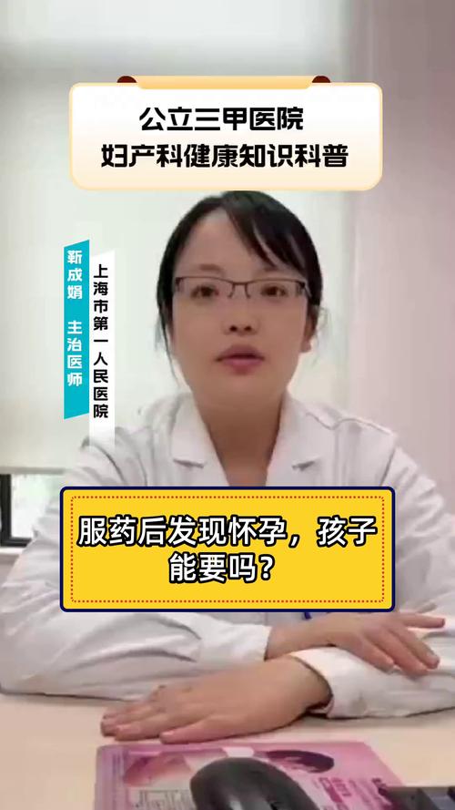 孕期服药影响胎儿吗?-第2张图片-中州医学会 孕期服药影响胎儿吗?-第2张图片-中州医学会
