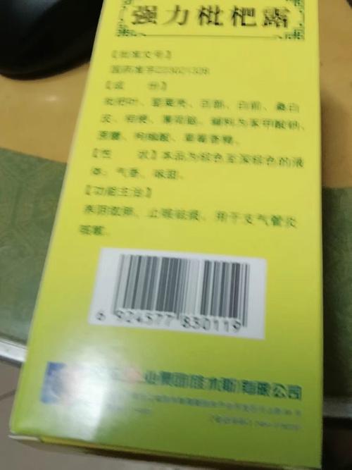12岁儿童服强力枇杷露3天，有何风险？-第1张图片-中州医学会