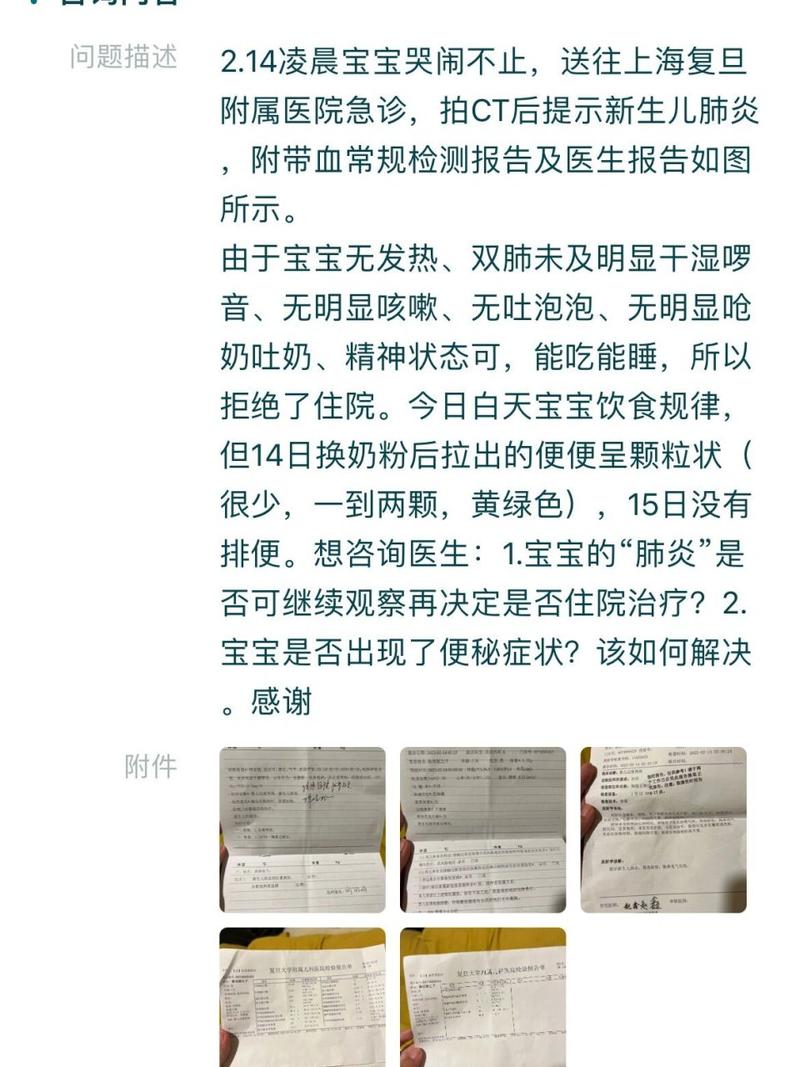 新生儿拍片肺炎诊断,是过度医疗还是真骗局?-第3张图片-中州医学会 新生儿拍片肺炎诊断,是过度医疗还是真骗局?-第3张图片-中州医学会