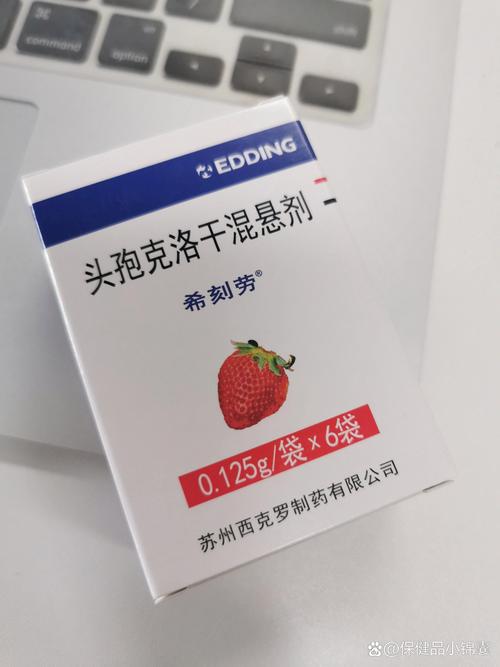 儿童复方头孢克洛干混悬剂用量多少？-第3张图片-中州医学会