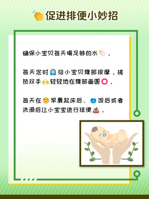 新生儿便秘快速解决，这些方法安全吗？-第3张图片-中州医学会