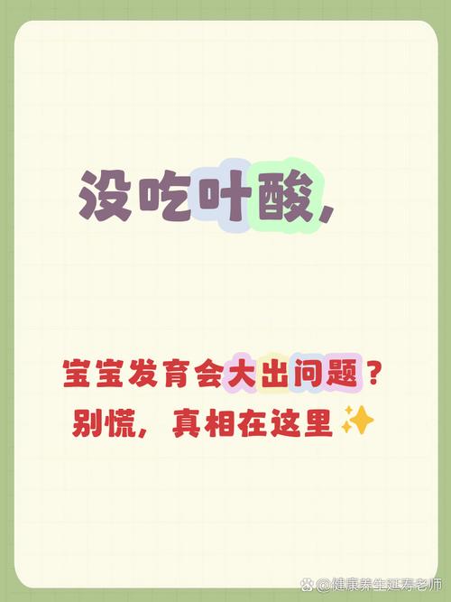 孕期未补叶酸，对胎儿有影响吗？-第1张图片-中州医学会