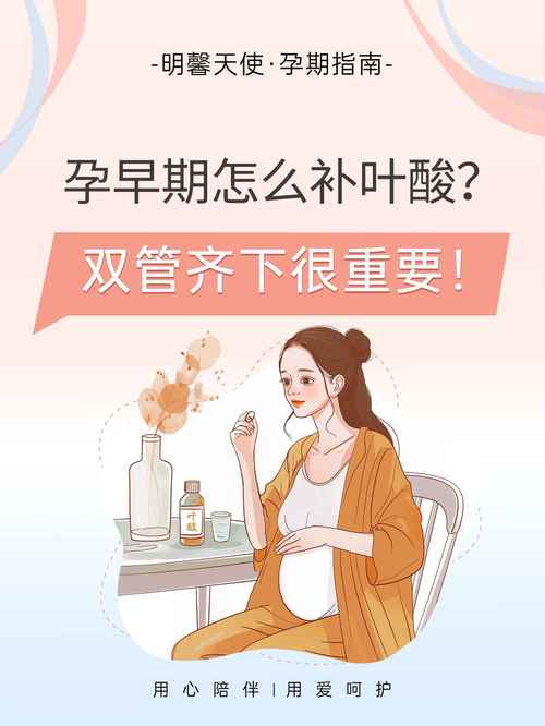 孕期未补叶酸，对胎儿有影响吗？-第3张图片-中州医学会