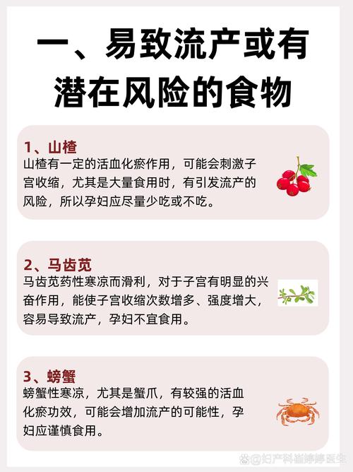 孕期饮食禁忌有哪些？-第2张图片-中州医学会