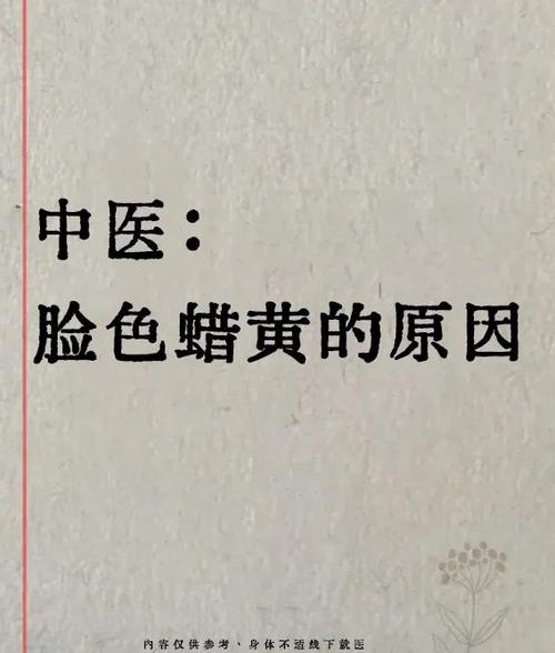 孕期脸色发黄是何原因？-第1张图片-中州医学会