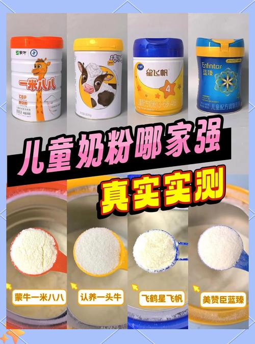 三岁以上儿童奶粉10强，到底该怎么选？-第2张图片-中州医学会