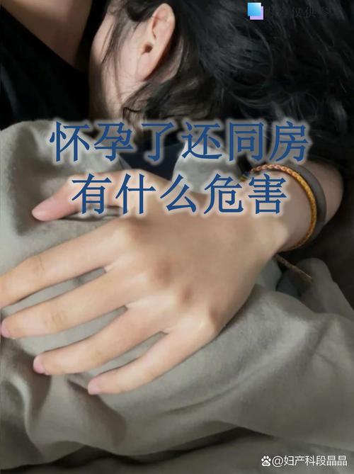 孕期同房真能让宝宝更健康吗？-第1张图片-中州医学会