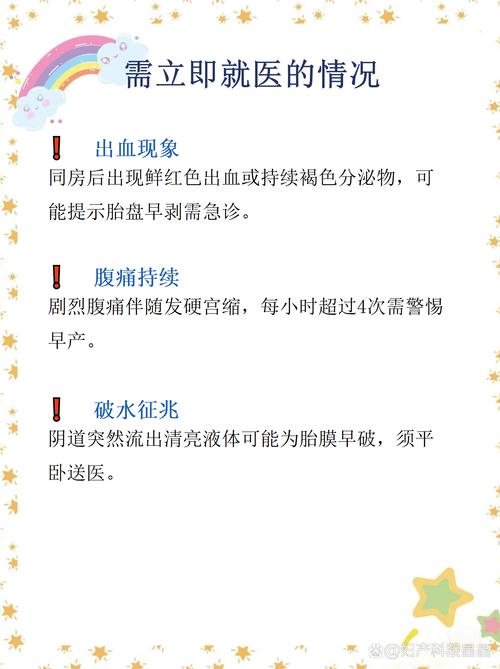 孕期同房真能让宝宝更健康吗？-第2张图片-中州医学会