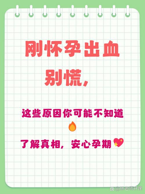 孕期出血会影响胎儿吗？-第1张图片-中州医学会