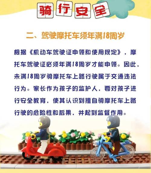儿童骑自行车年龄上限是多少？-第3张图片-中州医学会