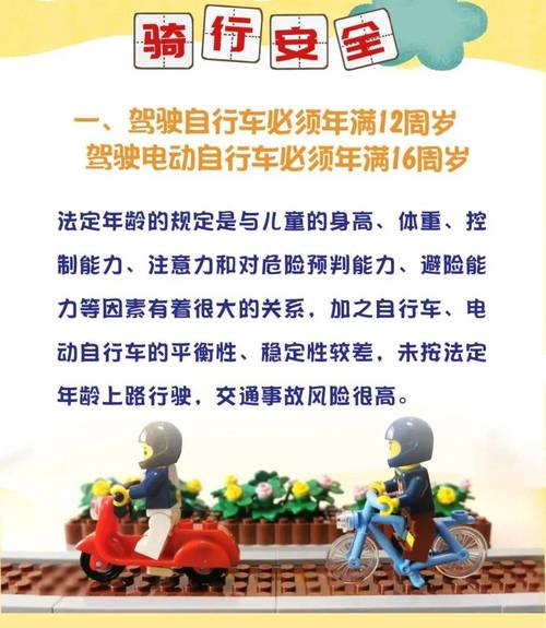 儿童骑自行车年龄上限是多少？-第2张图片-中州医学会