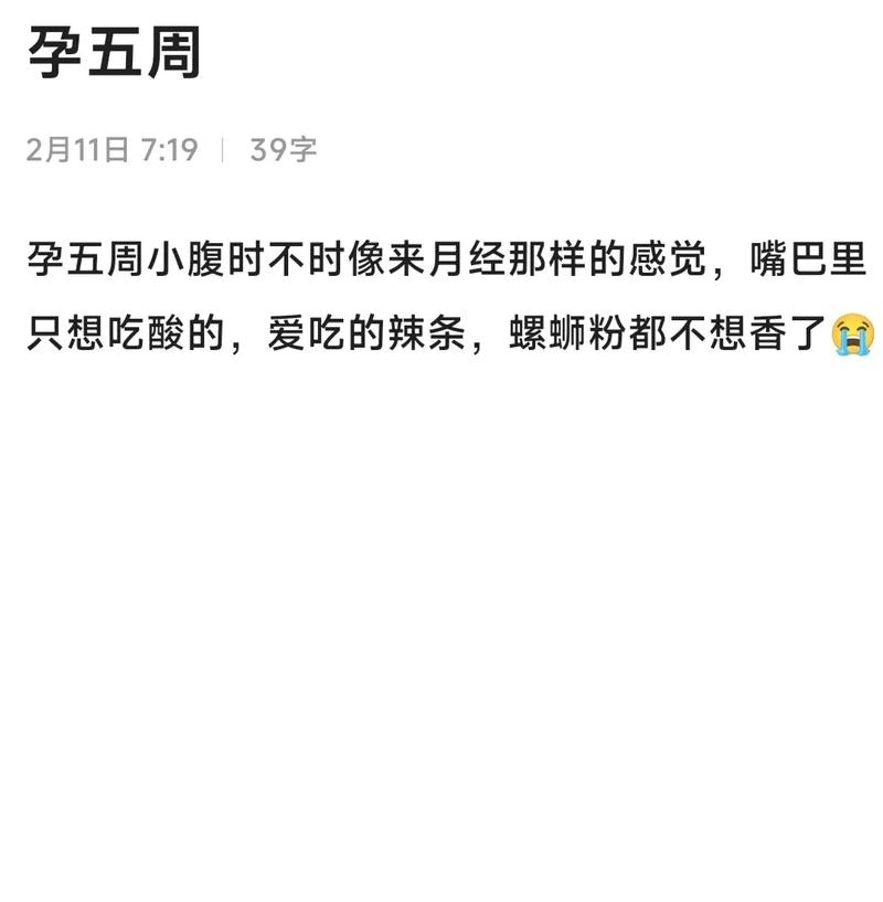 孕期嘴巴没味是缺营养还是激素变了？-第1张图片-中州医学会