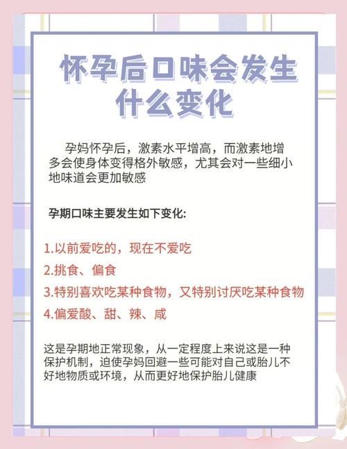 孕期嘴巴没味是缺营养还是激素变了？-第2张图片-中州医学会