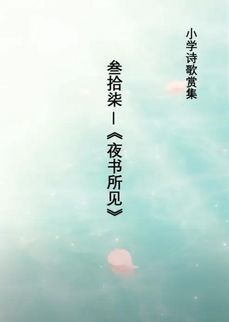 挑促织的挑字何解？-第2张图片-中州医学会