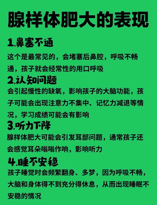 儿童腺样体肥大，哪种治疗方式更优？-第1张图片-中州医学会