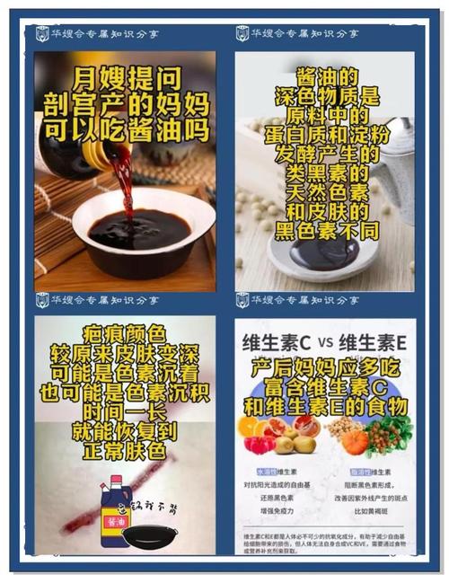 孕期吃酱油会让宝宝皮肤变黑吗？-第3张图片-中州医学会