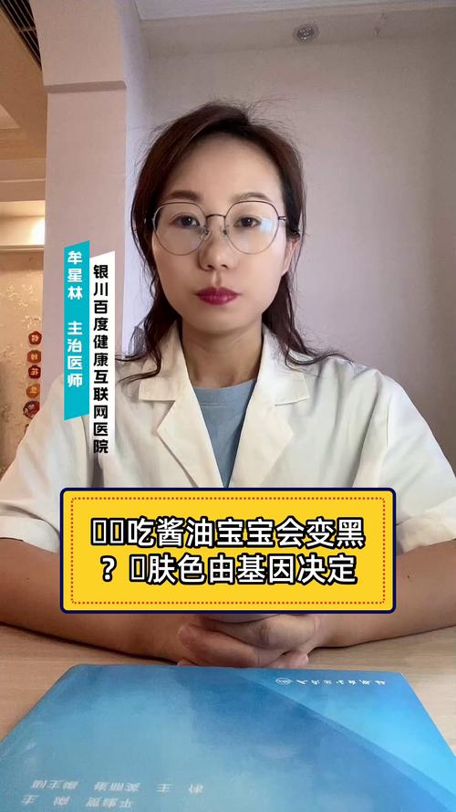 孕期吃酱油会让宝宝皮肤变黑吗？-第2张图片-中州医学会