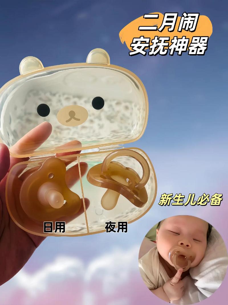 新生儿安抚奶嘴哪个牌子好？-第3张图片-中州医学会