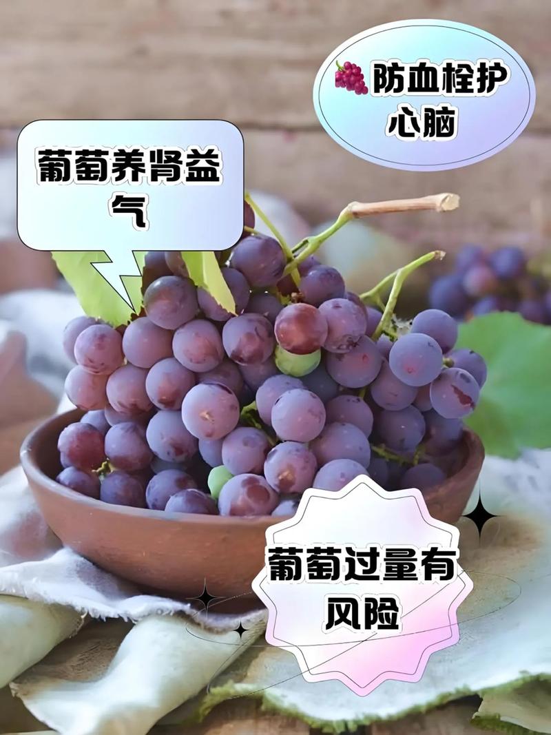 孕期吃葡萄真能让宝宝眼睛大吗？-第2张图片-中州医学会