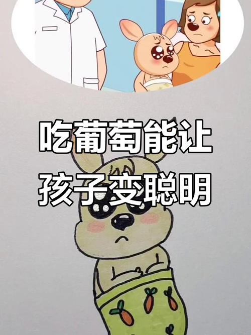 孕期吃葡萄真能让宝宝眼睛大吗？-第3张图片-中州医学会