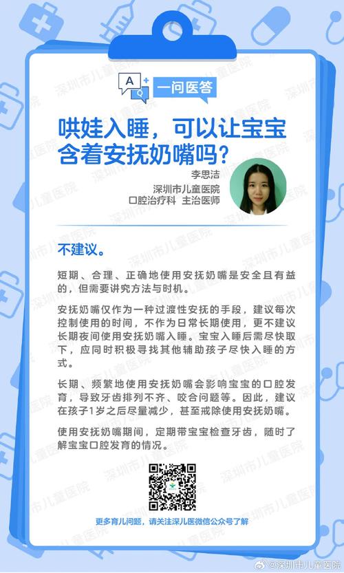 新生儿含安抚奶嘴睡觉，到底好不好？-第1张图片-中州医学会