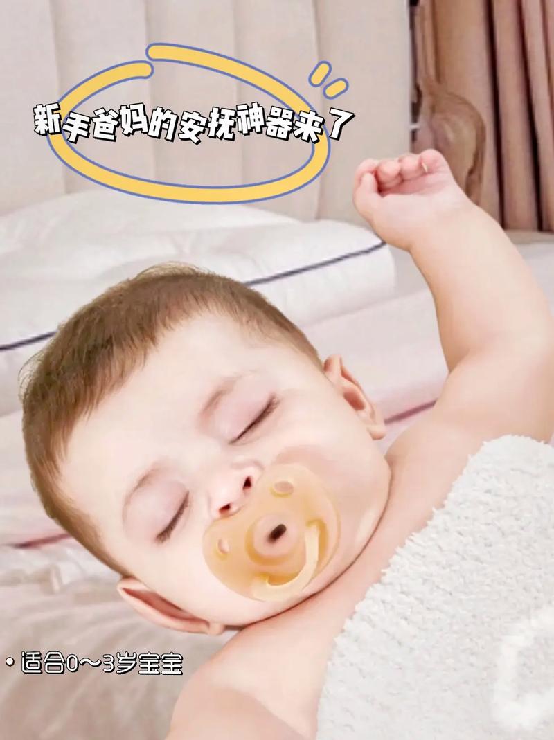 新生儿含安抚奶嘴睡觉，到底好不好？-第2张图片-中州医学会