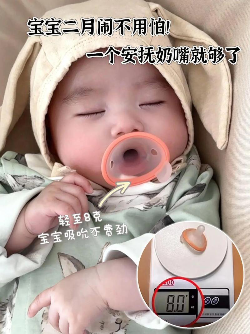 新生儿含安抚奶嘴睡觉，到底好不好？-第3张图片-中州医学会