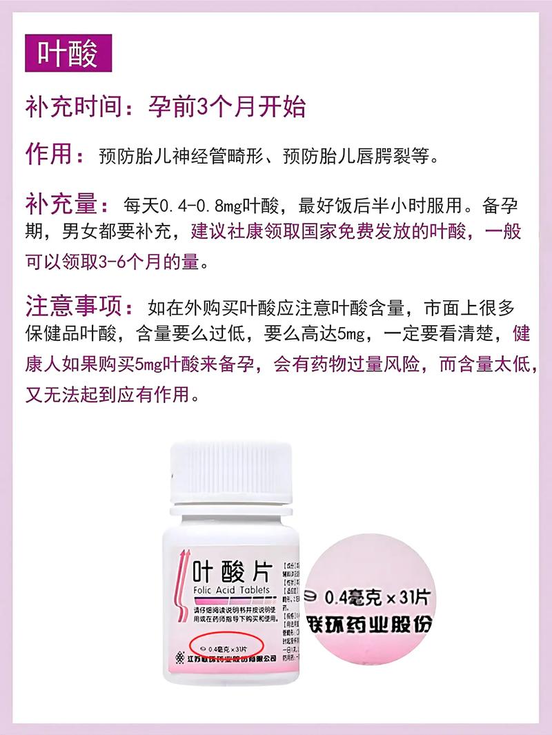 孕期复合维生素要吃到生吗？-第1张图片-中州医学会
