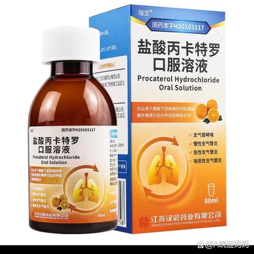 盐酸丙卡特罗儿童用量如何掌握？-第3张图片-中州医学会