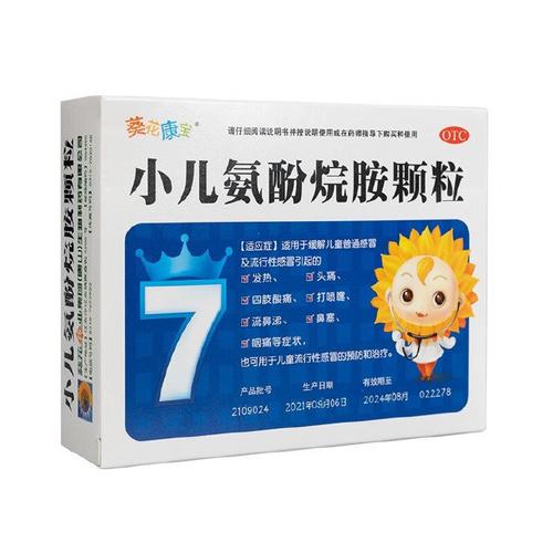 儿童感冒流鼻涕，吃什么药好得快？-第3张图片-中州医学会