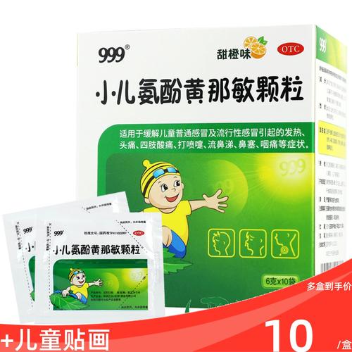 儿童感冒流鼻涕,吃什么药好得快?-第2张图片-中州医学会 儿童感冒流鼻涕,吃什么药好得快?-第2张图片-中州医学会