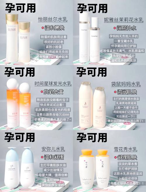 孕期护肤品怎么选？安全牌有哪些？-第2张图片-中州医学会