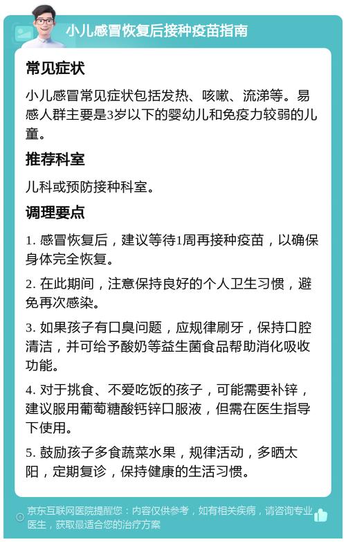 新生儿哪些情况不能打预防针？-第2张图片-中州医学会