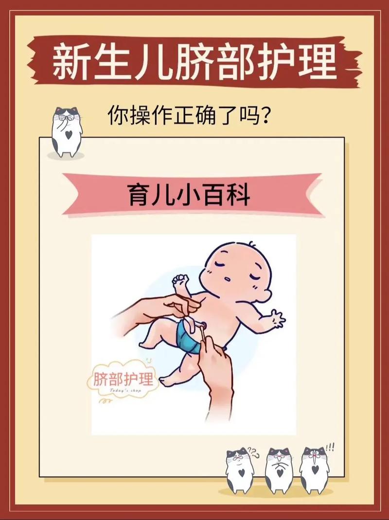 新生儿肚脐可以用双氧水消毒吗-第3张图片-中州医学会