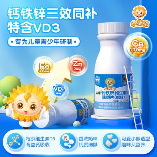 儿童维D钙片空腹吃吗？-第2张图片-中州医学会