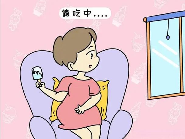 孕期吃冰淇淋会影响胎儿吗？-第2张图片-中州医学会
