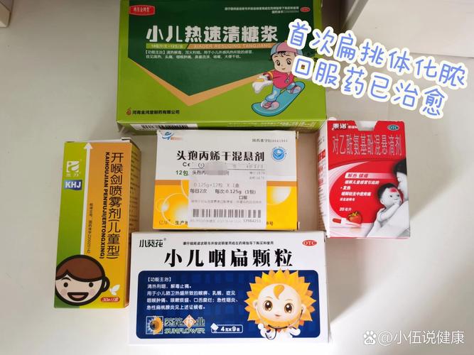 儿童化脓性扁桃体炎吃什么药-第1张图片-中州医学会