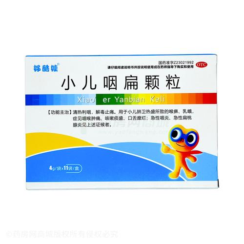 儿童化脓性扁桃体炎吃什么药-第3张图片-中州医学会