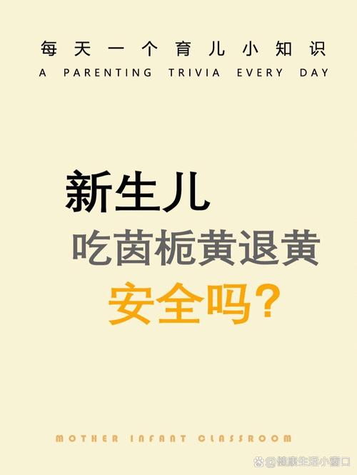 新生儿吃了茵栀黄不拉屎怎么办-第1张图片-中州医学会