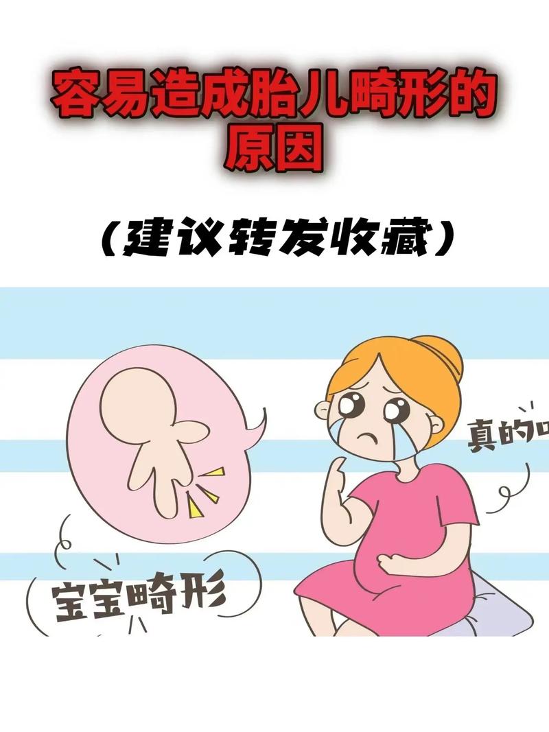 孕期玩手机会导致胎儿畸形吗？-第1张图片-中州医学会