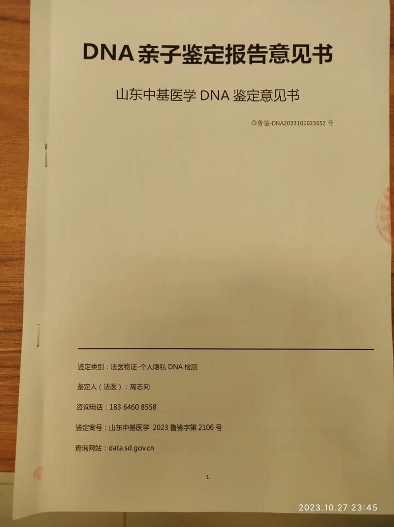 华大基因孕期亲子鉴定准确吗-第2张图片-中州医学会 华大基因孕期亲子鉴定准确吗-第2张图片-中州医学会