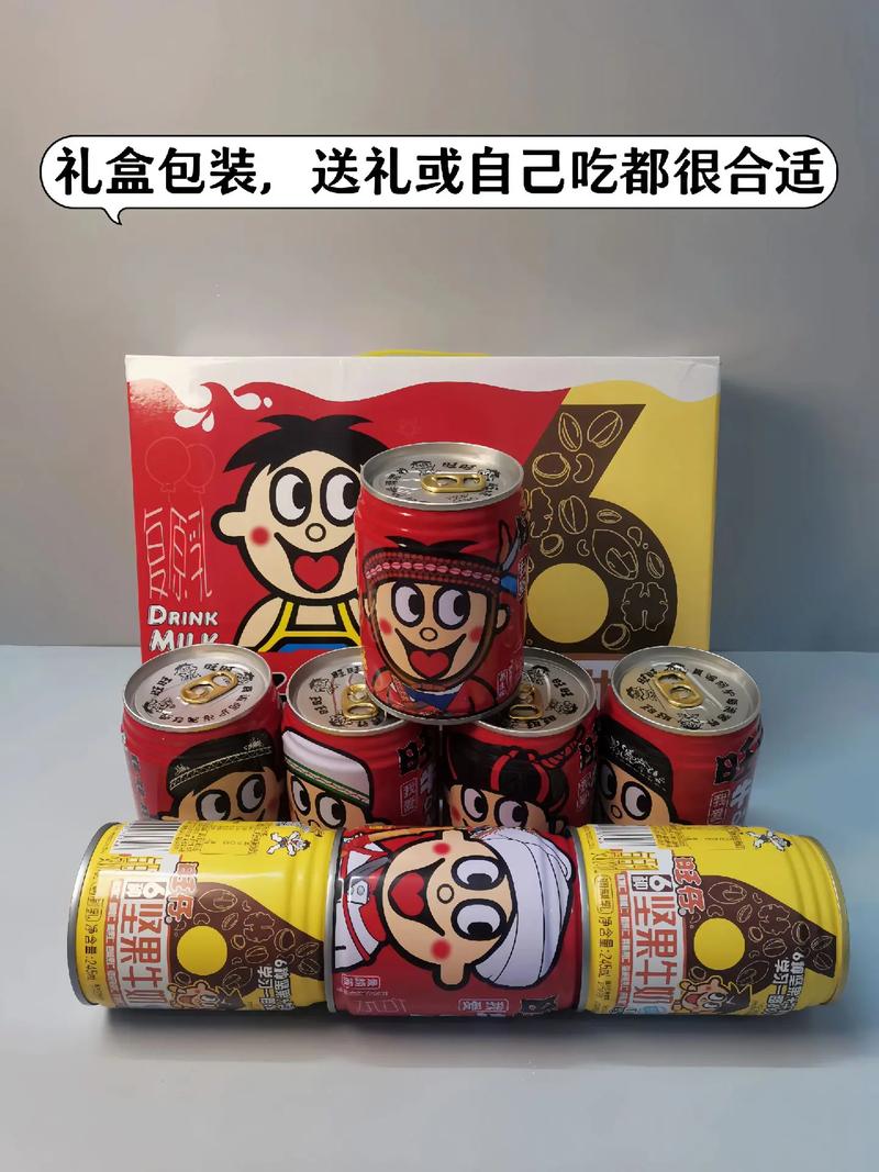 旺仔儿童成长牛奶多少钱一箱?-第2张图片-中州医学会 旺仔儿童成长牛奶多少钱一箱?-第2张图片-中州医学会