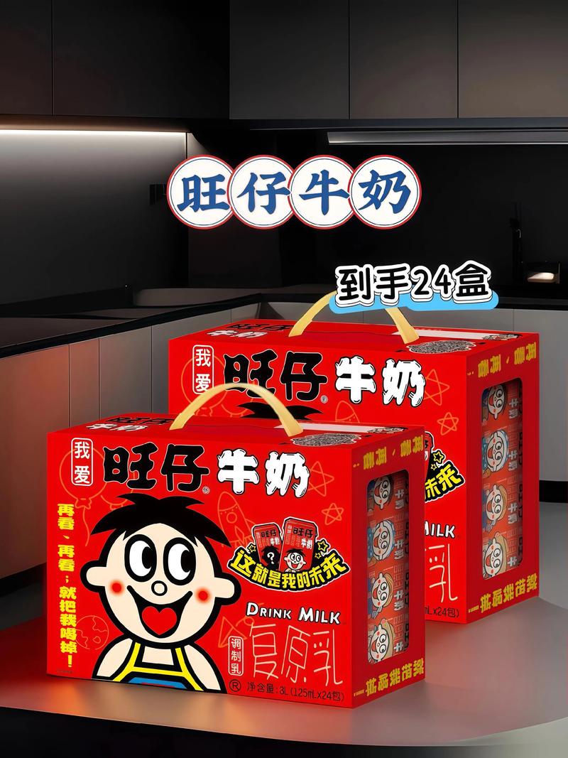 旺仔儿童成长牛奶多少钱一箱?-第3张图片-中州医学会 旺仔儿童成长牛奶多少钱一箱?-第3张图片-中州医学会