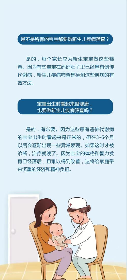 重庆市新生儿疾病筛查网络中心-第1张图片-中州医学会