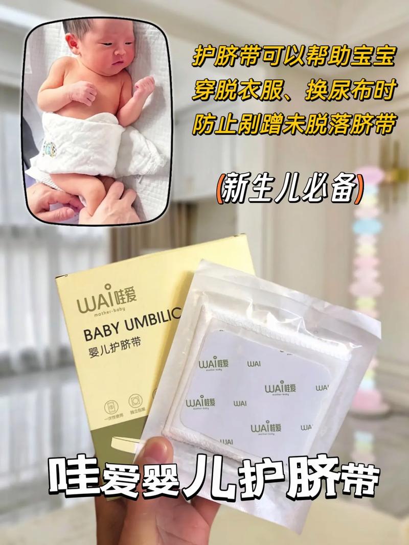 新生儿脐带不小心拽掉了怎么办-第2张图片-中州医学会