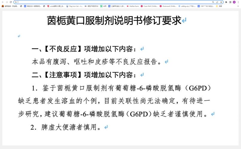 新生儿喝茵栀黄口服液有何风险?-第3张图片-中州医学会 新生儿喝茵栀黄口服液有何风险?-第3张图片-中州医学会