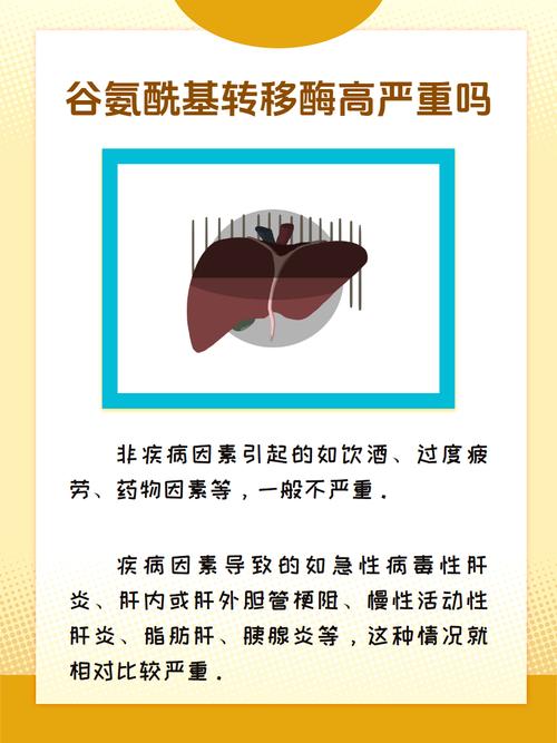 孕期谷氨酰转肽酶偏低，是何原因？-第3张图片-中州医学会